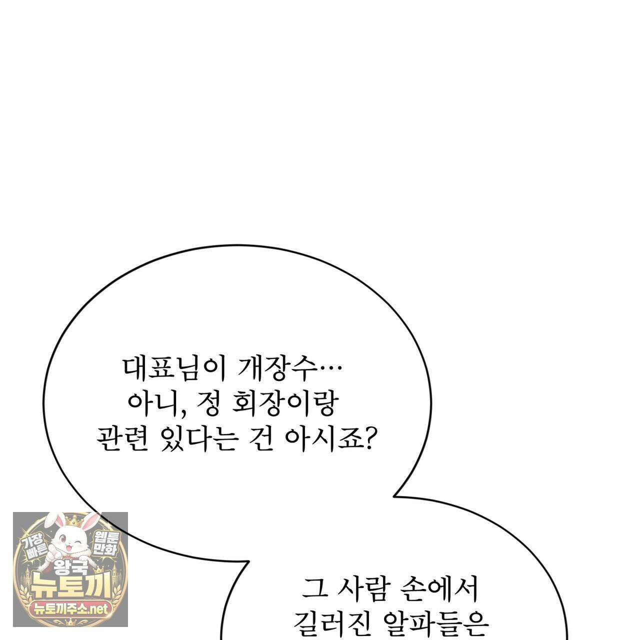 뜬장 위의 개 4화 150