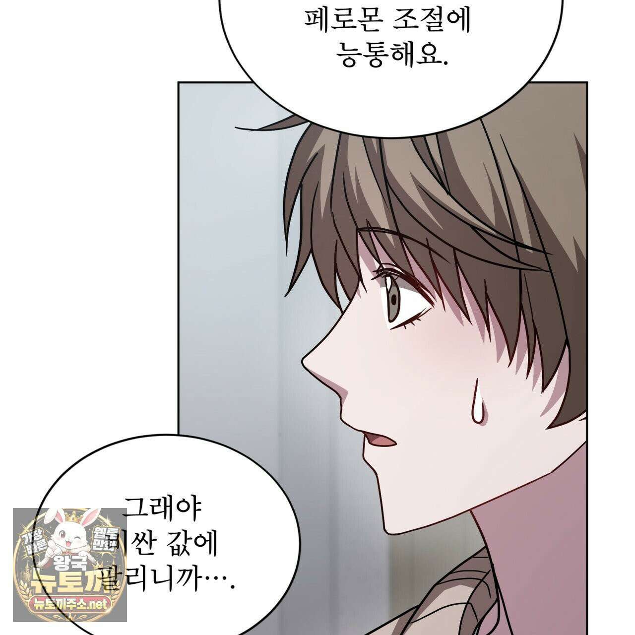 뜬장 위의 개 4화 151