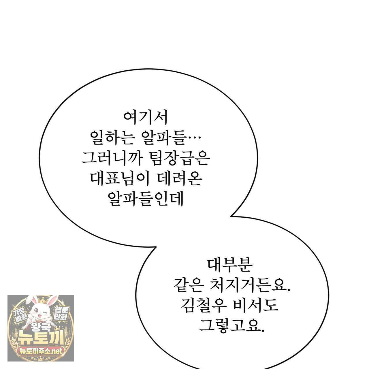 뜬장 위의 개 4화 153