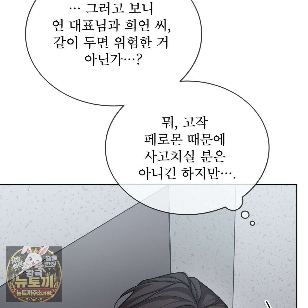 뜬장 위의 개 4화 157