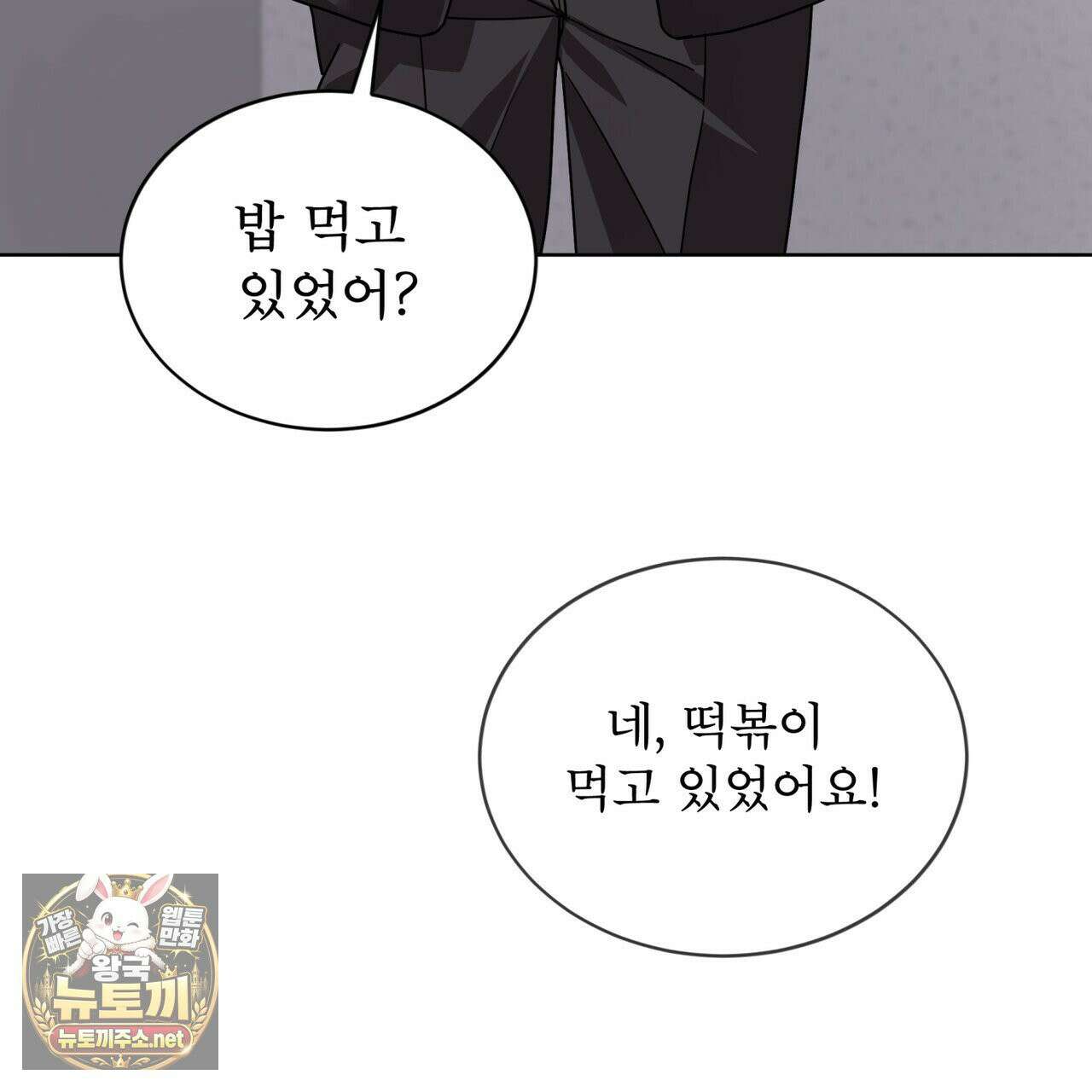 뜬장 위의 개 4화 161
