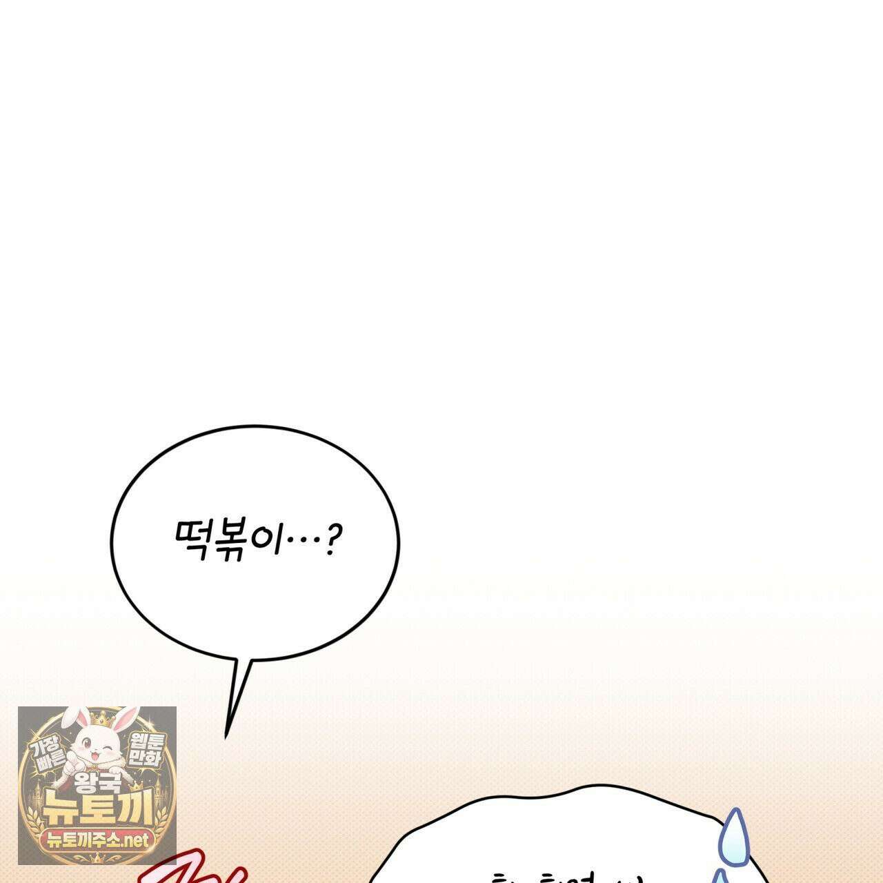 뜬장 위의 개 4화 162