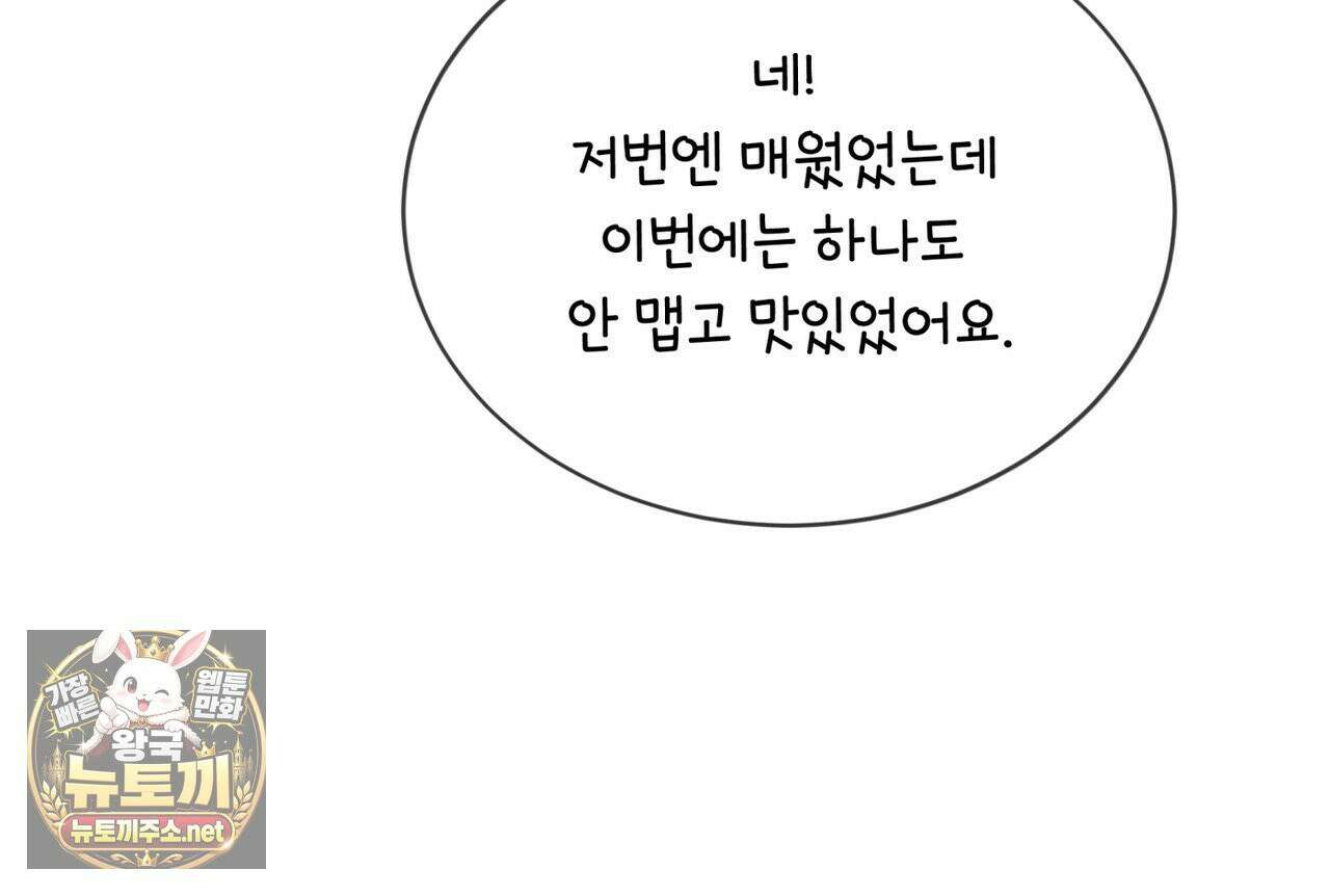 뜬장 위의 개 4화 164