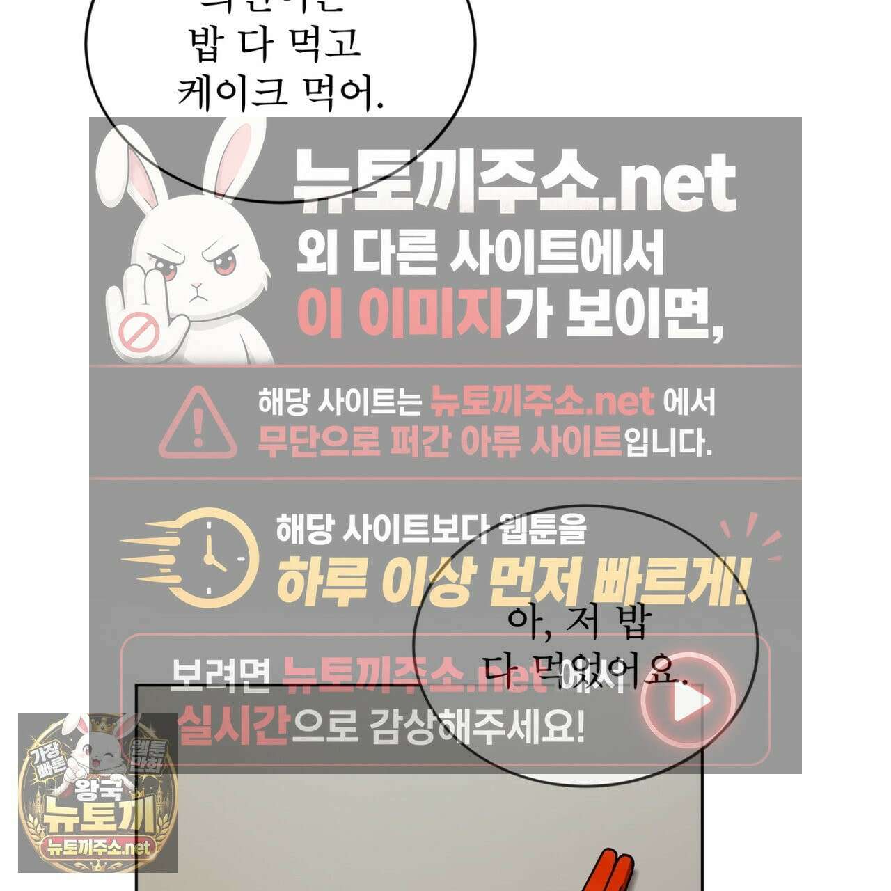 뜬장 위의 개 4화 167