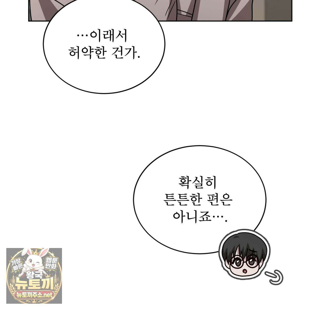 뜬장 위의 개 4화 175