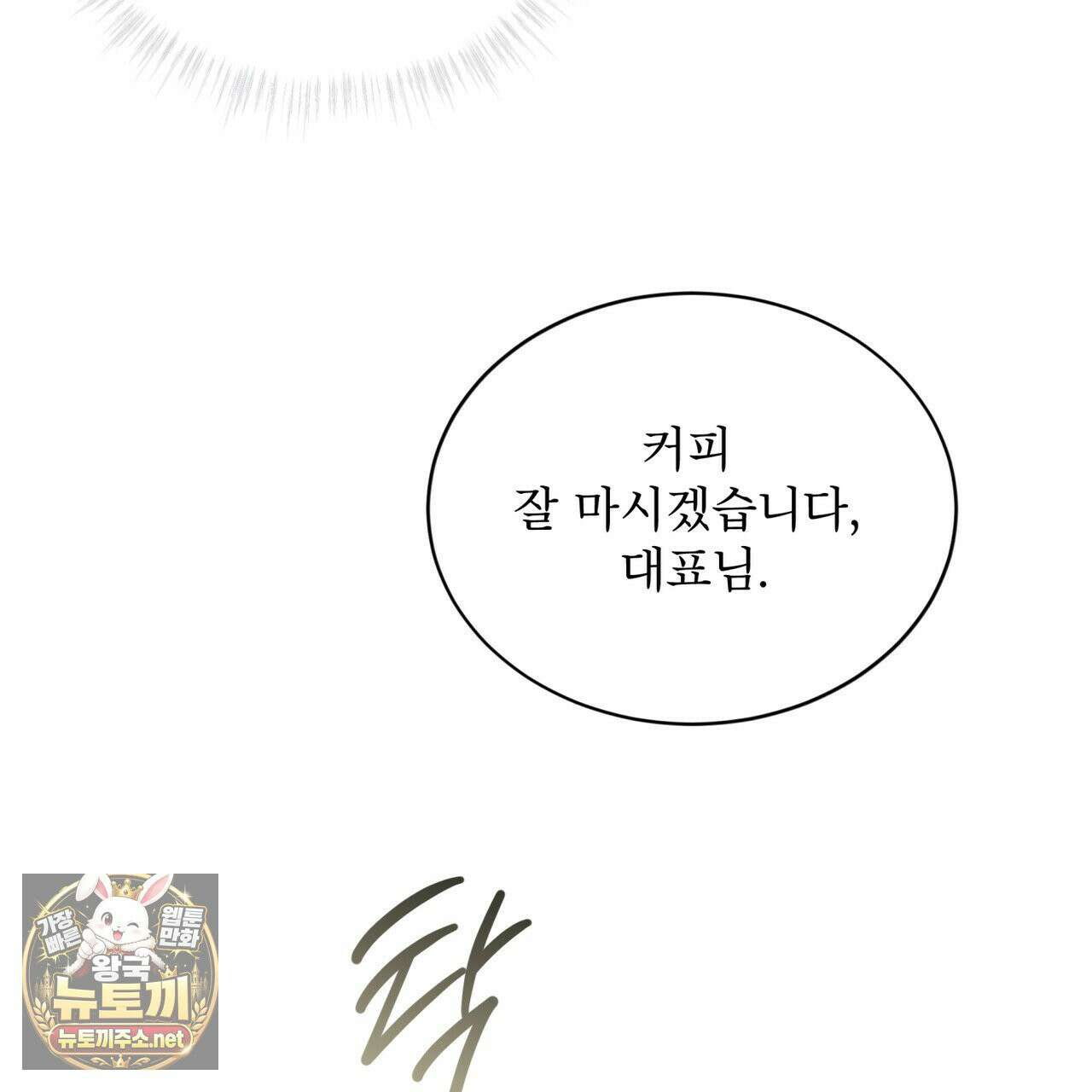 뜬장 위의 개 4화 184