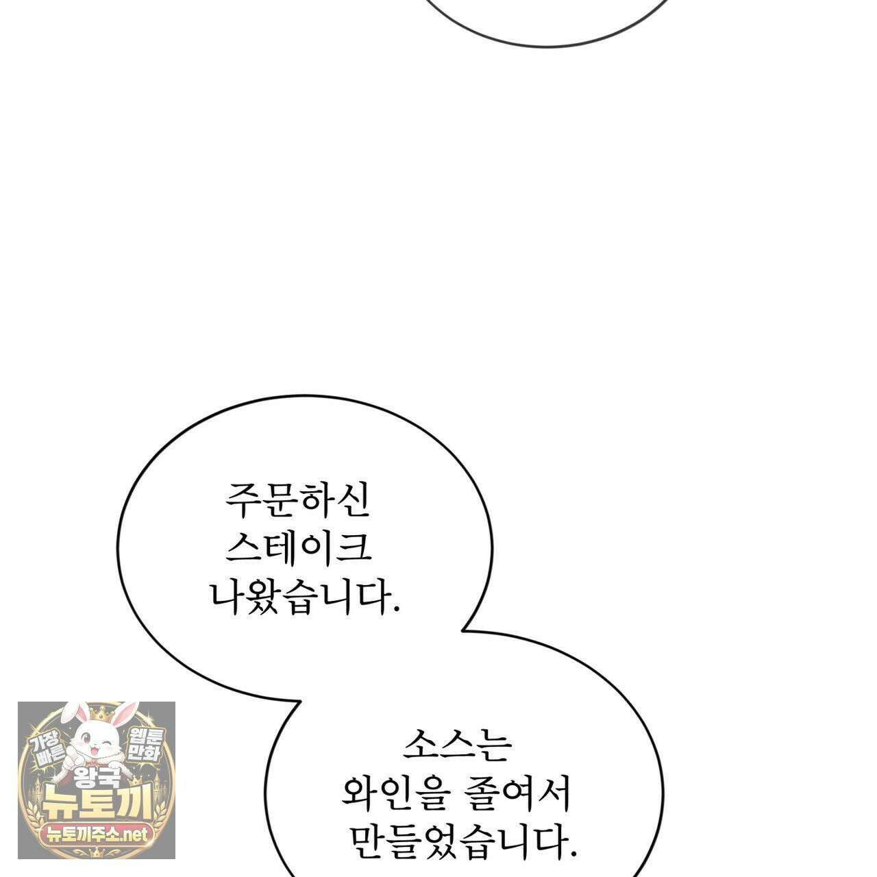 뜬장 위의 개 7화 7