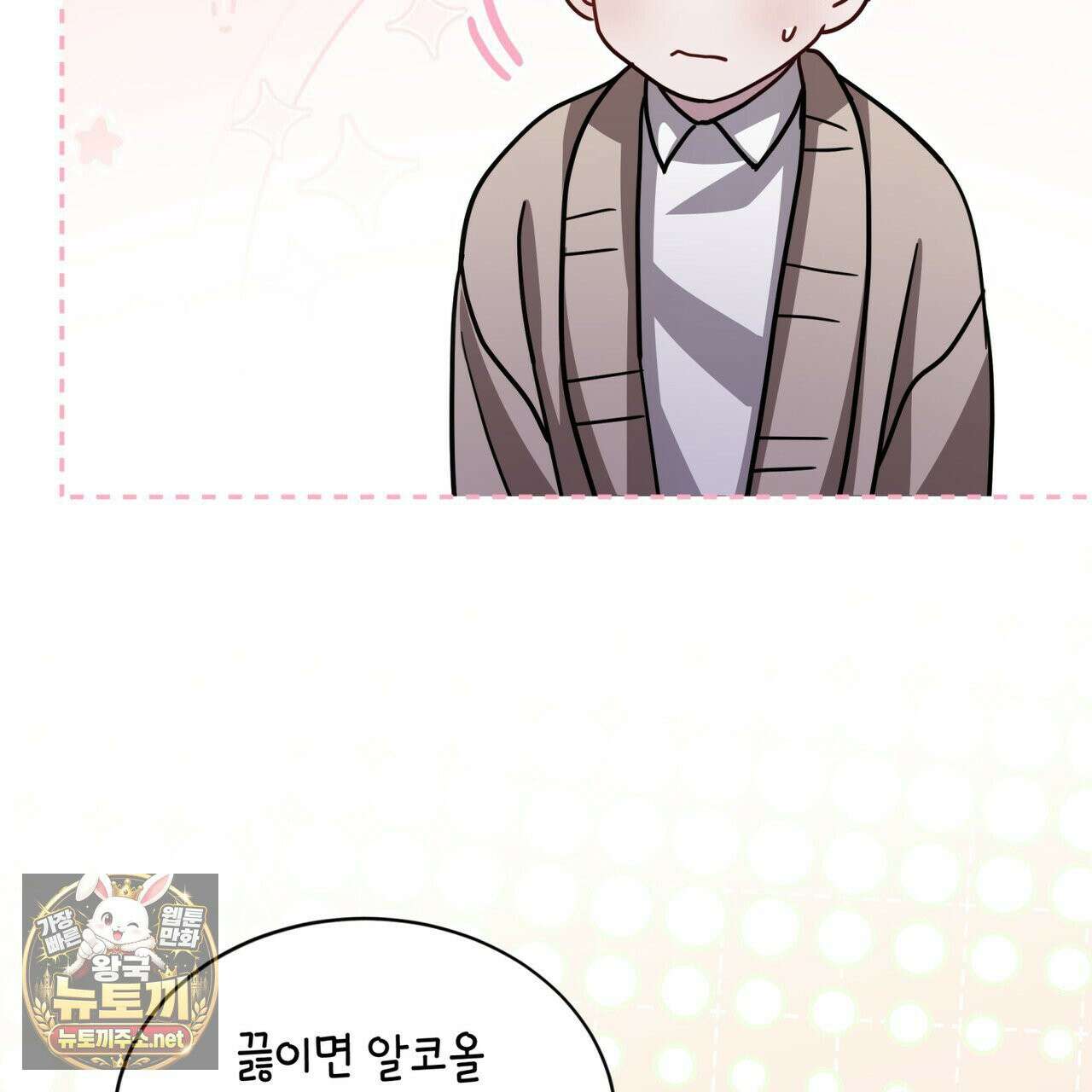 뜬장 위의 개 7화 29