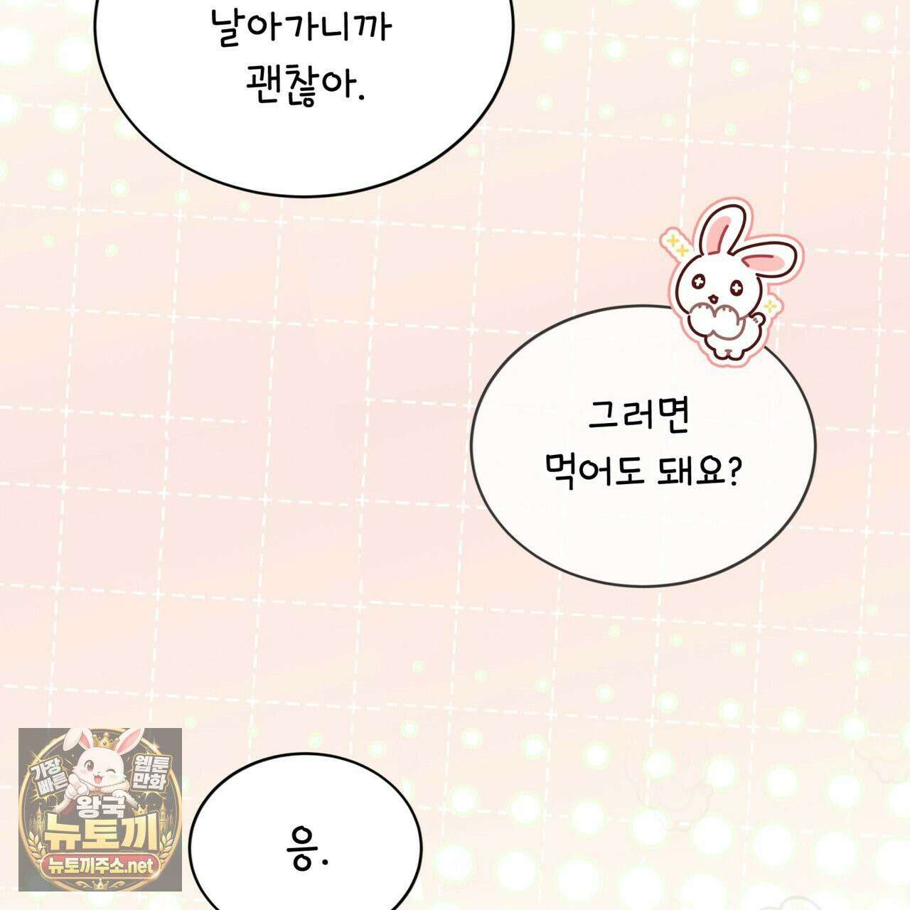뜬장 위의 개 7화 30