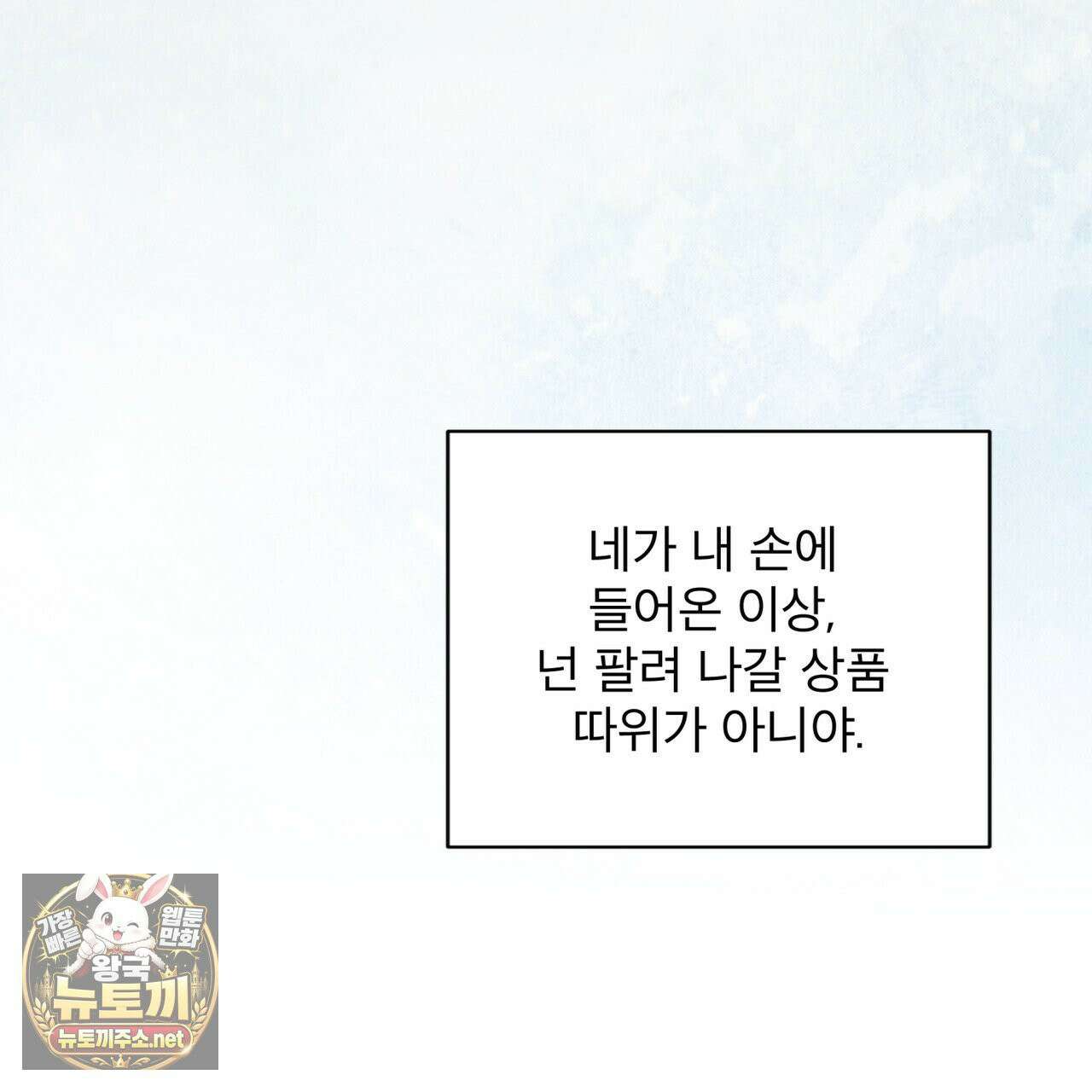 뜬장 위의 개 7화 36