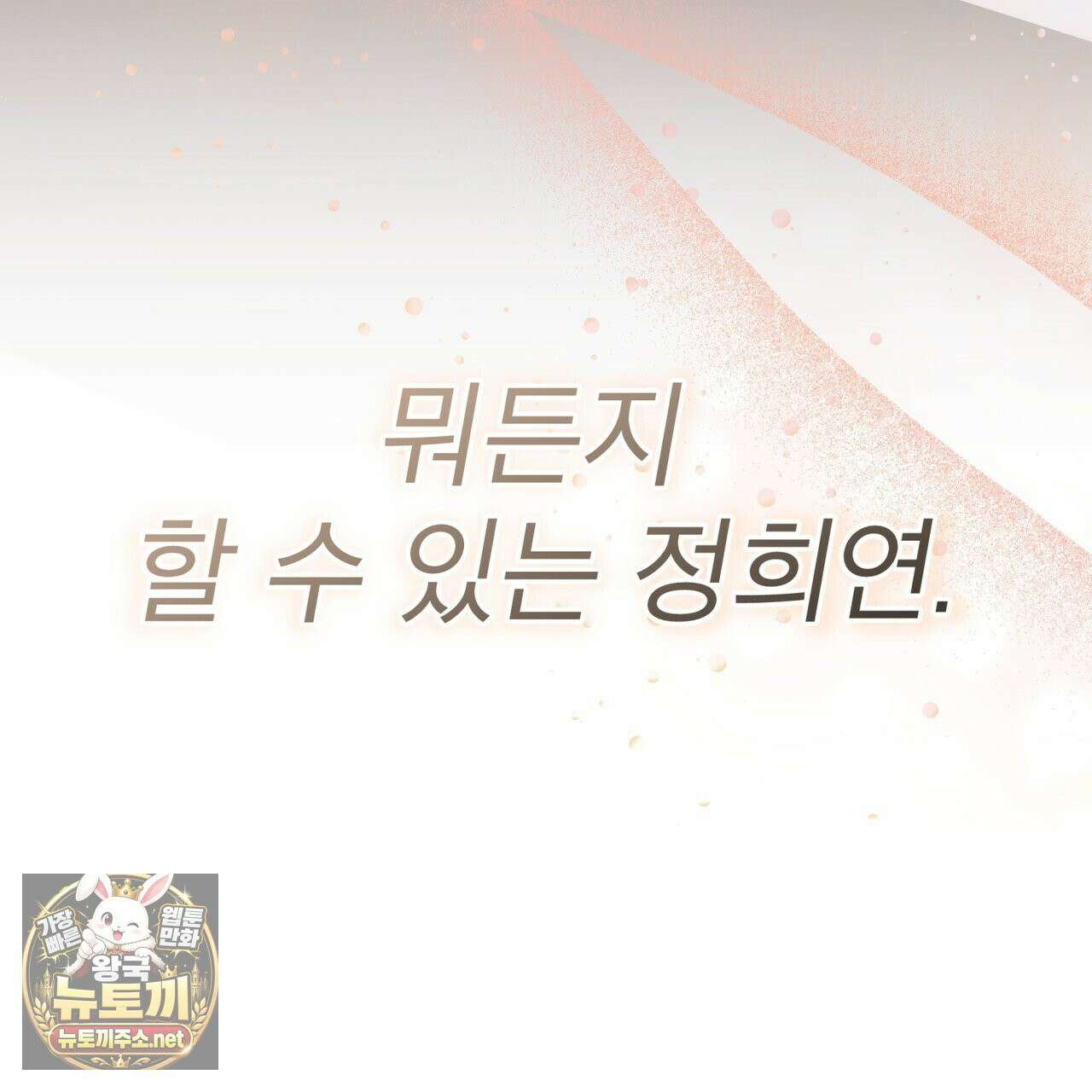 뜬장 위의 개 7화 41