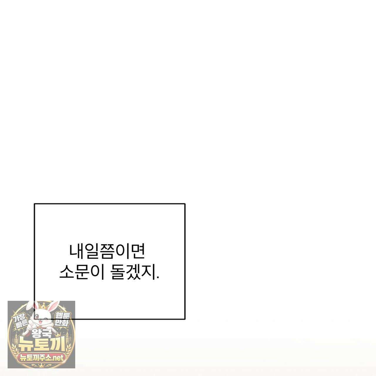 뜬장 위의 개 7화 42