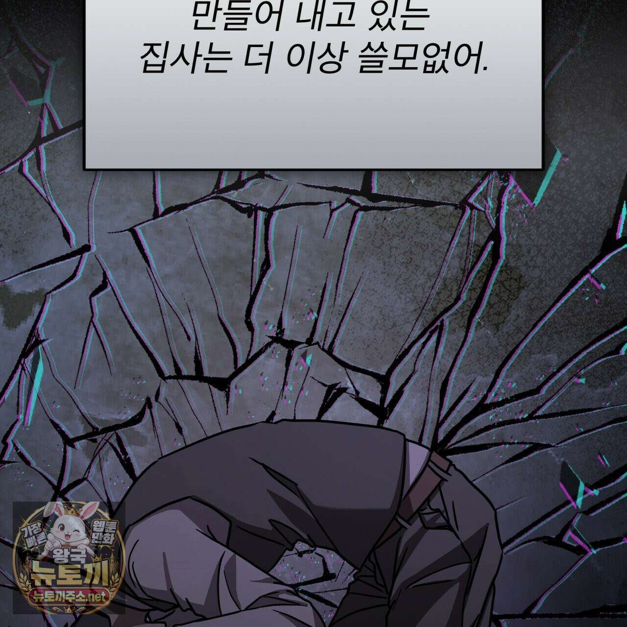 뜬장 위의 개 7화 51