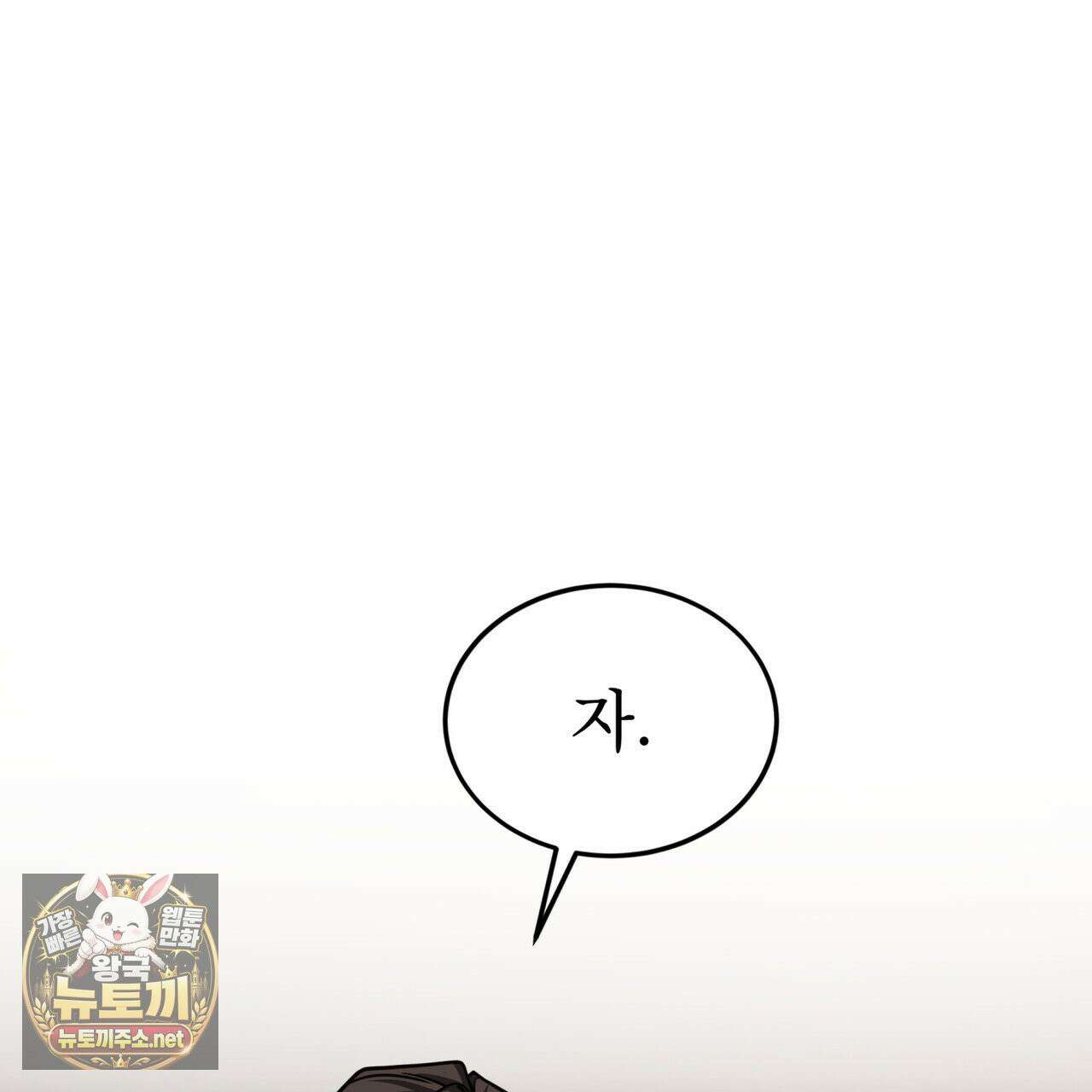뜬장 위의 개 7화 58
