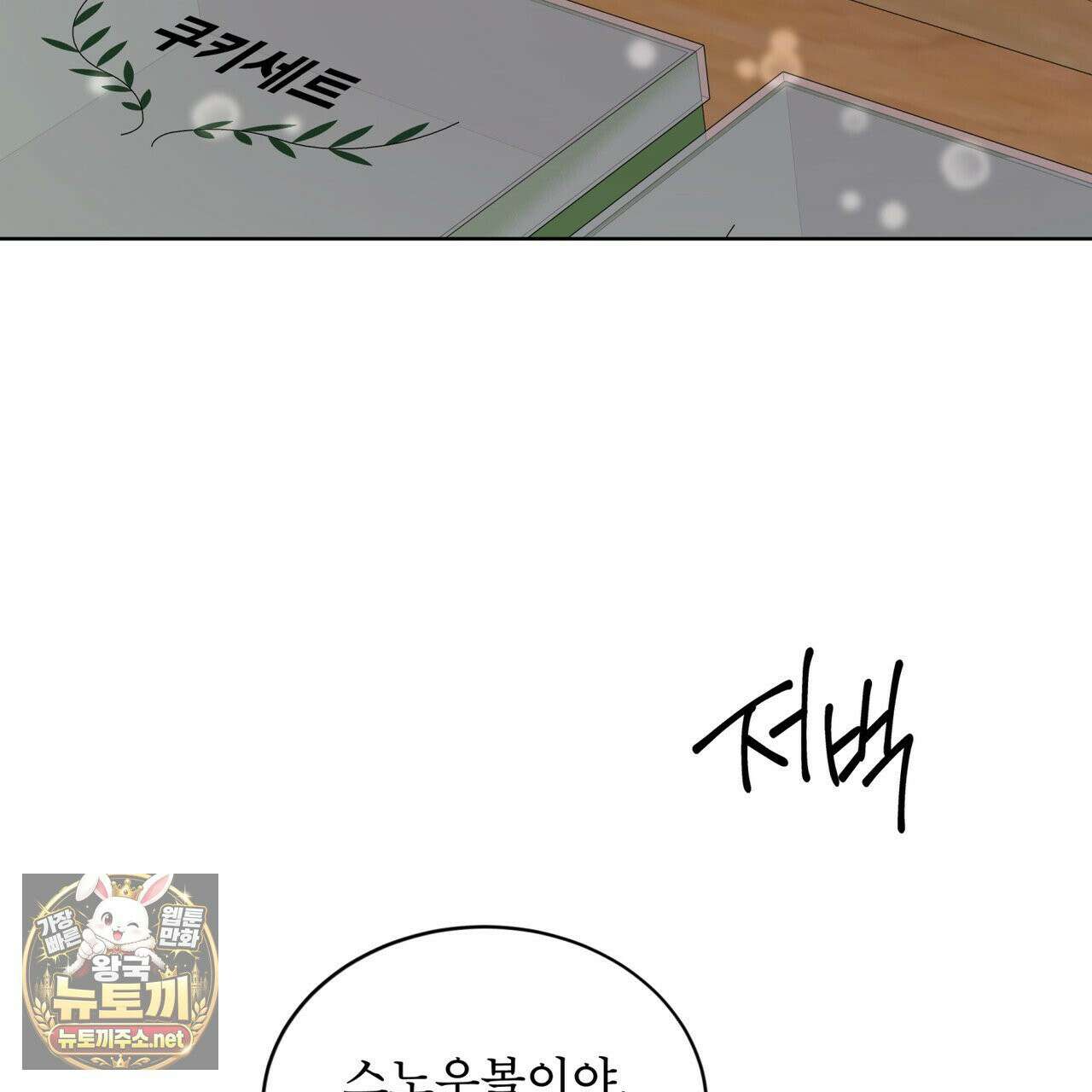 뜬장 위의 개 7화 74