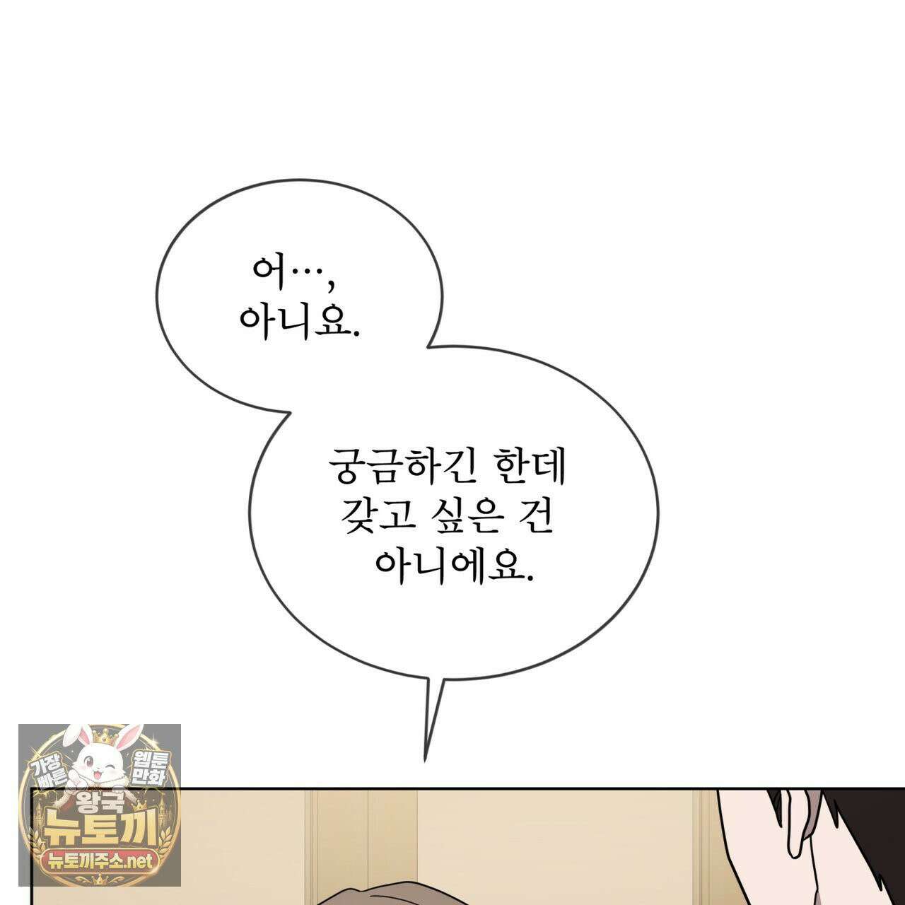 뜬장 위의 개 7화 77