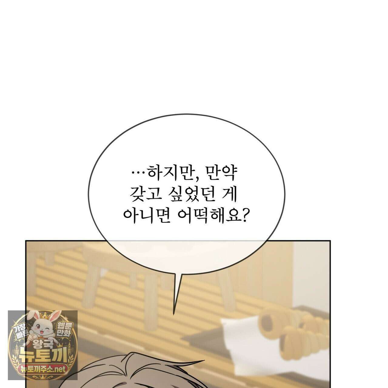 뜬장 위의 개 7화 87