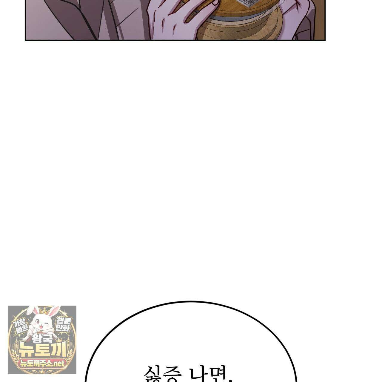 뜬장 위의 개 7화 89