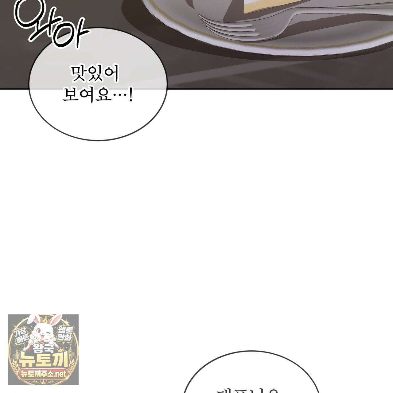 뜬장 위의 개 7화 96