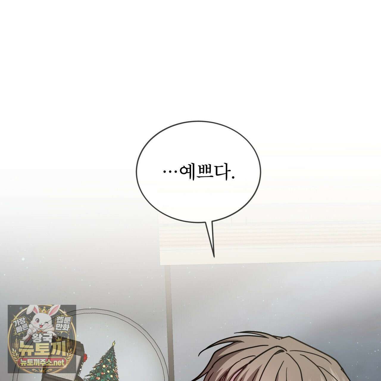 뜬장 위의 개 7화 137