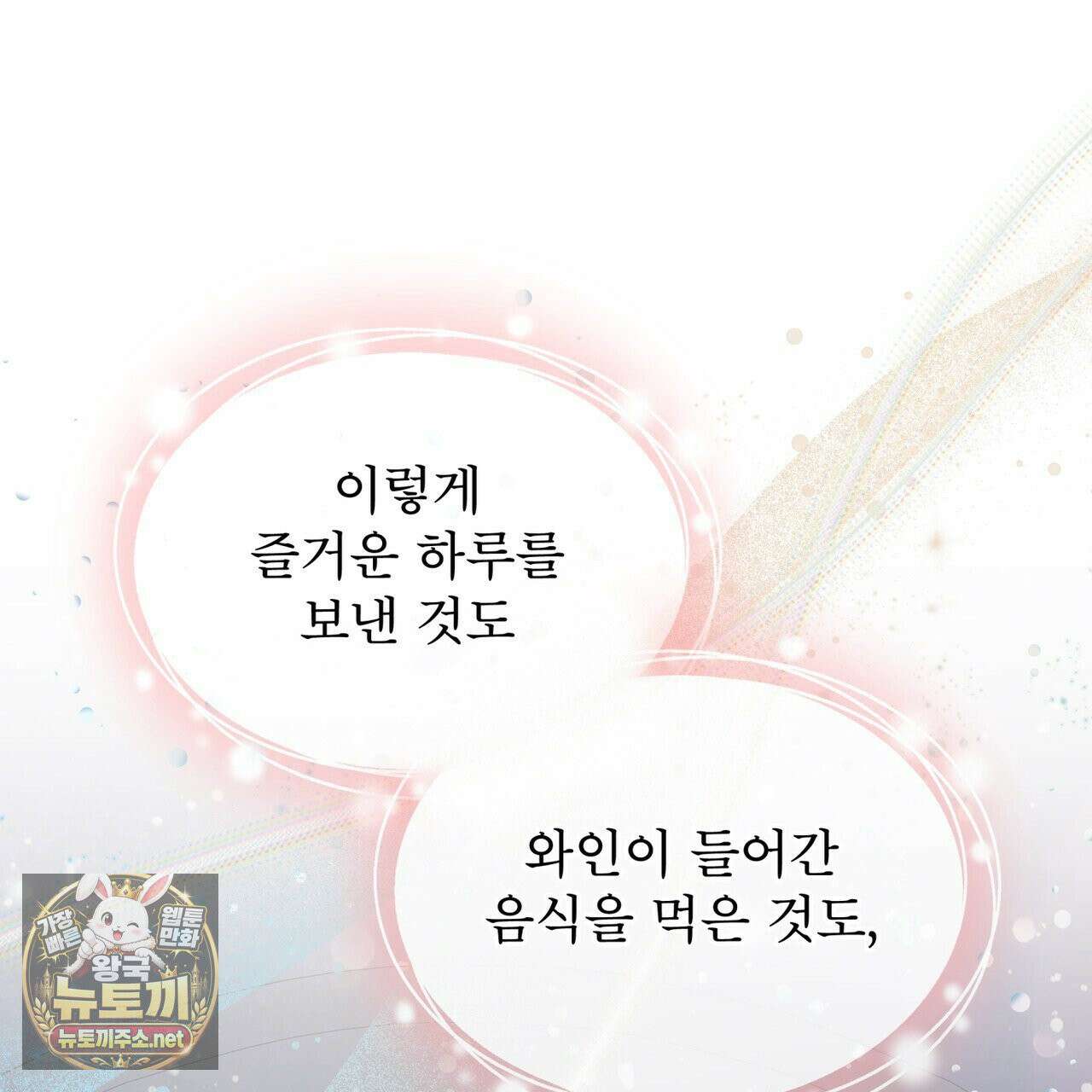 뜬장 위의 개 7화 140