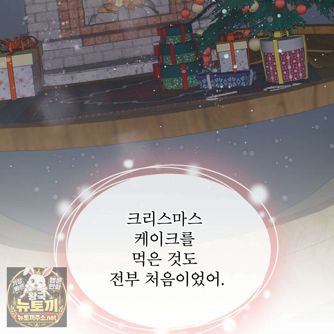 뜬장 위의 개 7화 142