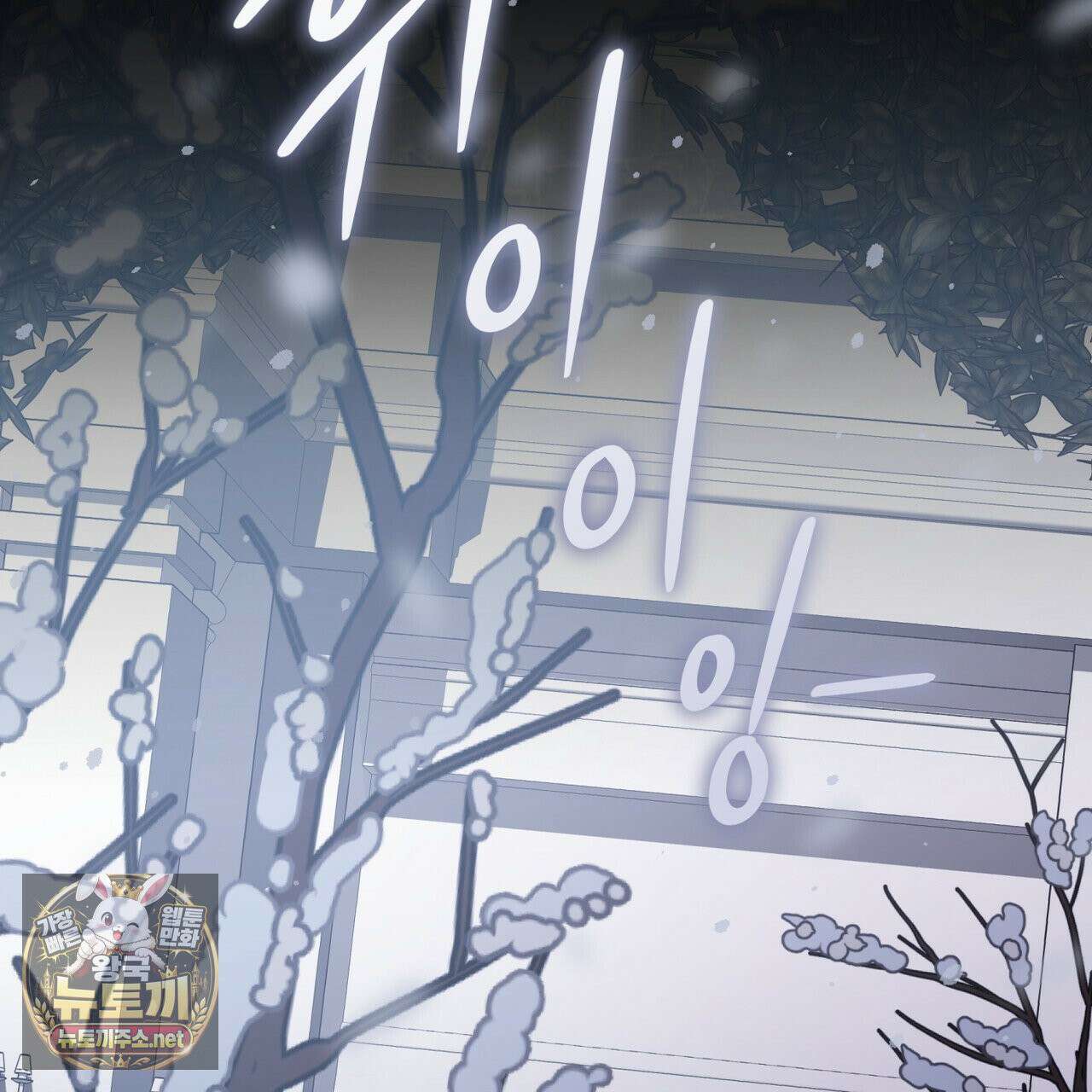 뜬장 위의 개 12화 2