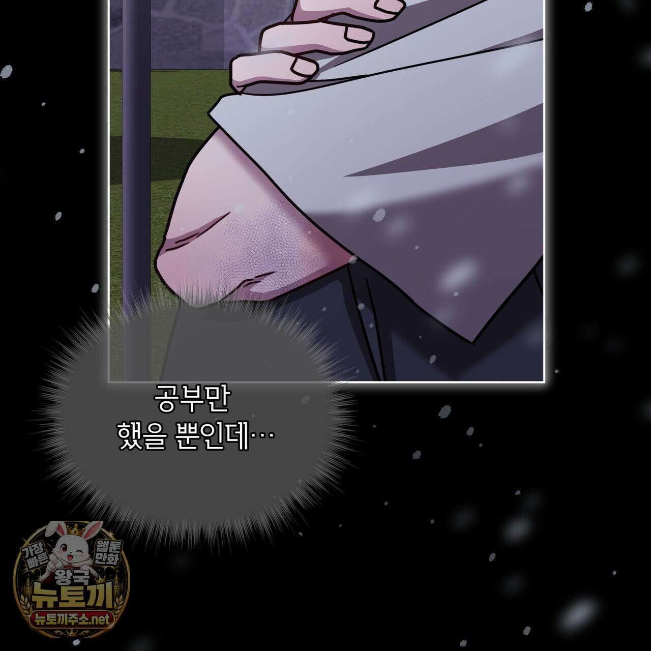 뜬장 위의 개 12화 14