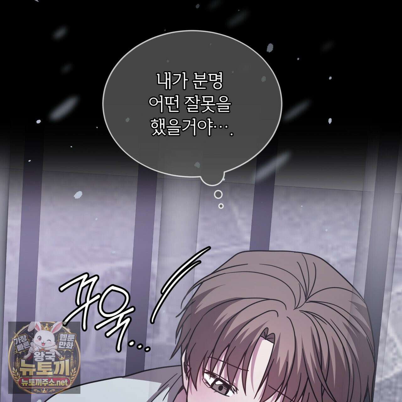 뜬장 위의 개 12화 28