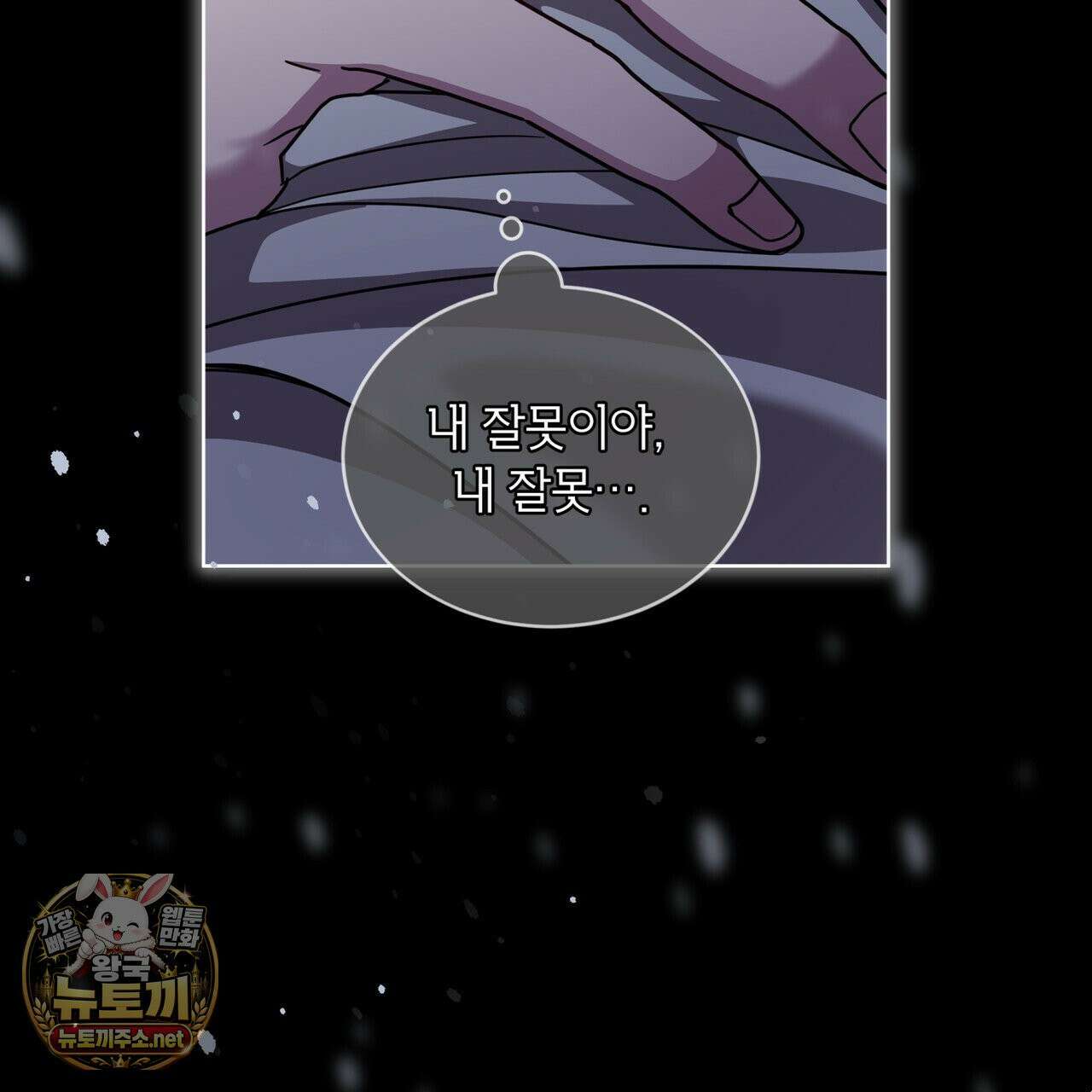 뜬장 위의 개 12화 32