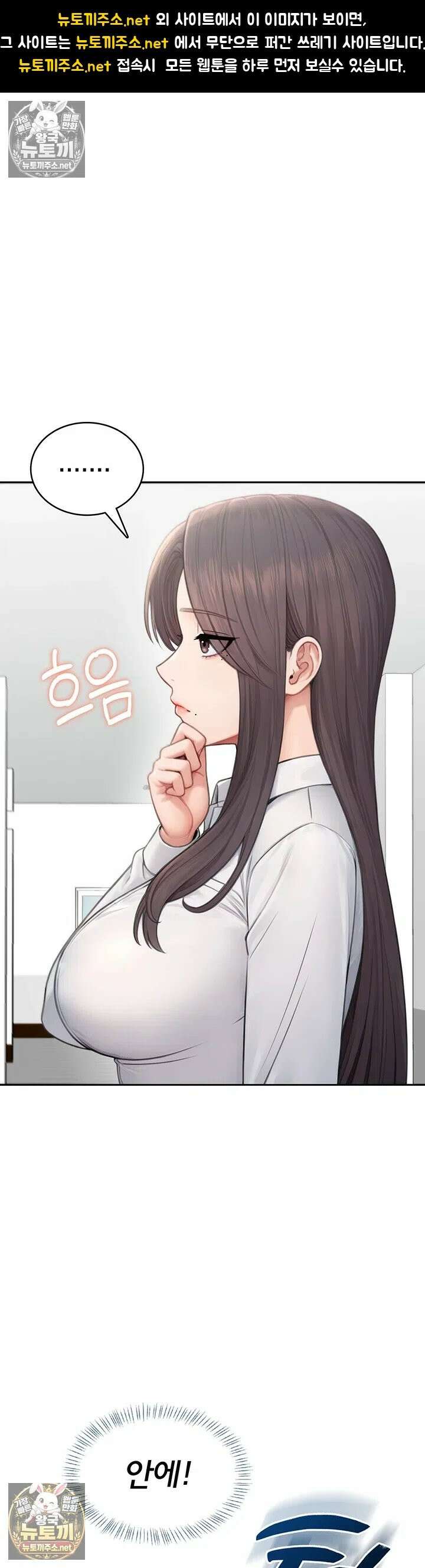 야한여자 35화 - 우락부락한．． 강사쌤이랑 수업이라고．．．? 1