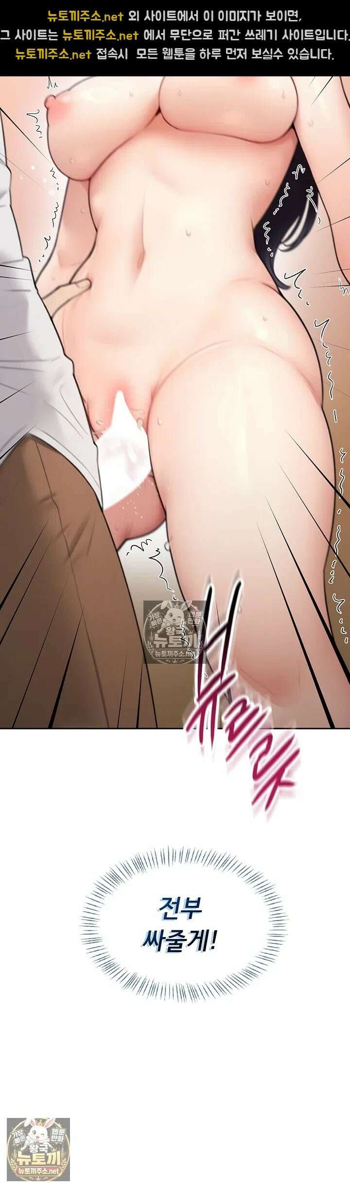 야한여자 35화 - 우락부락한．． 강사쌤이랑 수업이라고．．．? 3