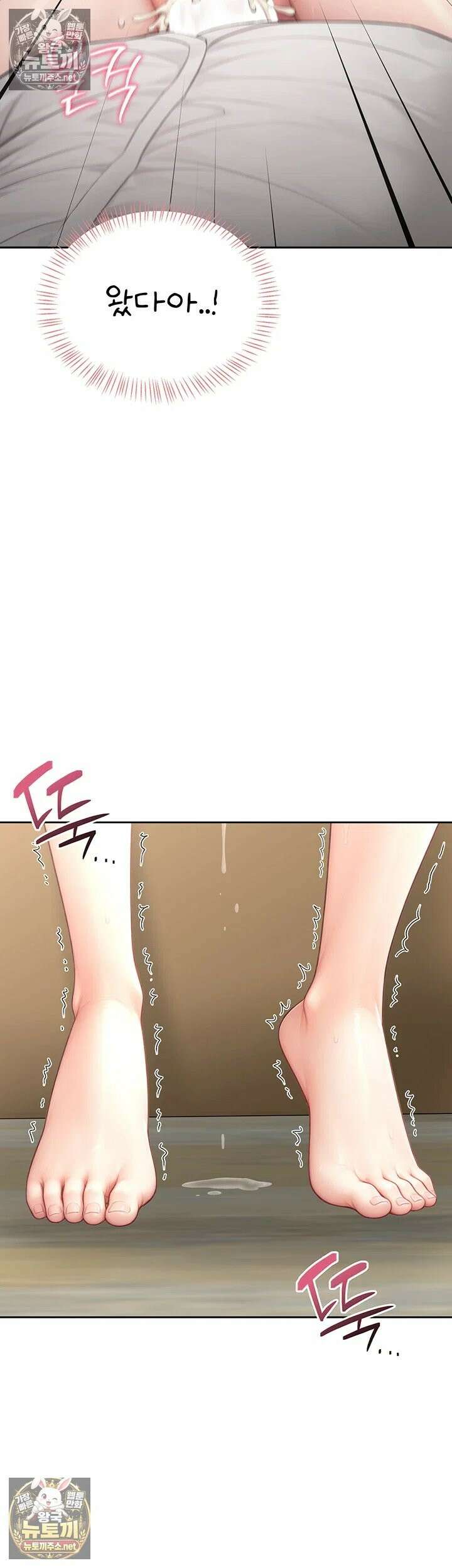 야한여자 35화 - 우락부락한．． 강사쌤이랑 수업이라고．．．? 5