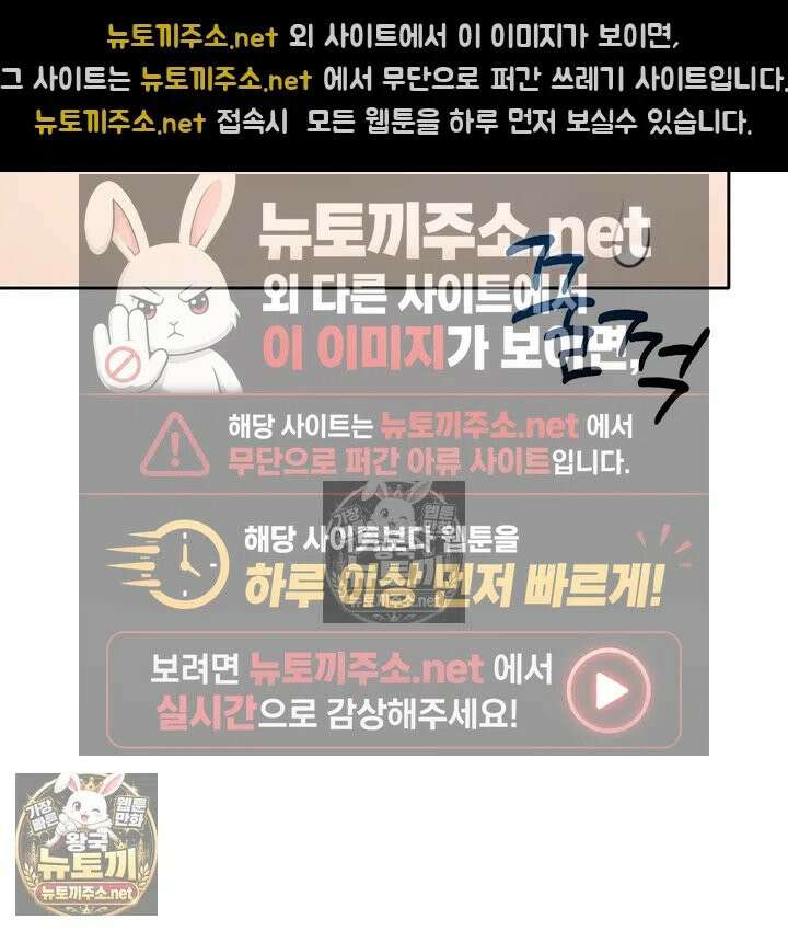 야한여자 35화 - 우락부락한．． 강사쌤이랑 수업이라고．．．? 8