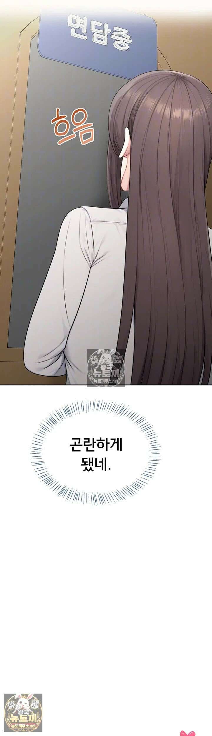 야한여자 35화 - 우락부락한．． 강사쌤이랑 수업이라고．．．? 9