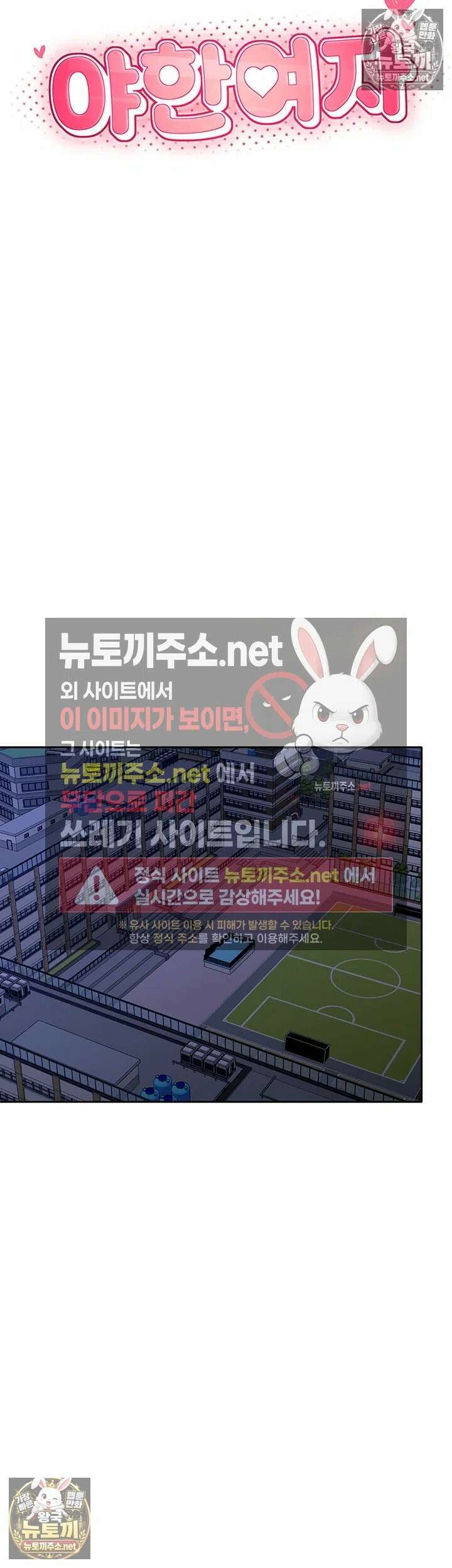 야한여자 35화 - 우락부락한．． 강사쌤이랑 수업이라고．．．? 10