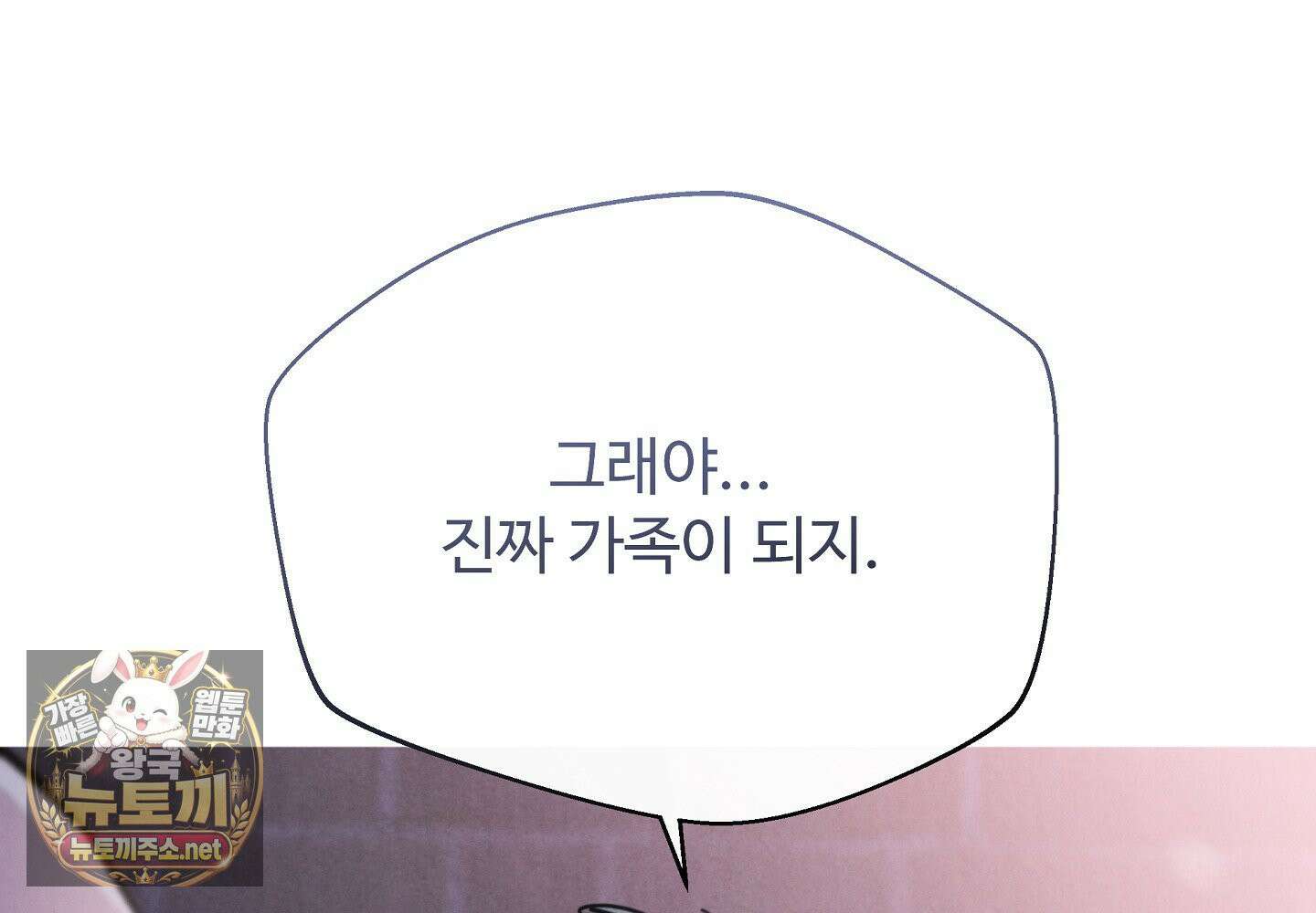 원룸 조교님 61화 2