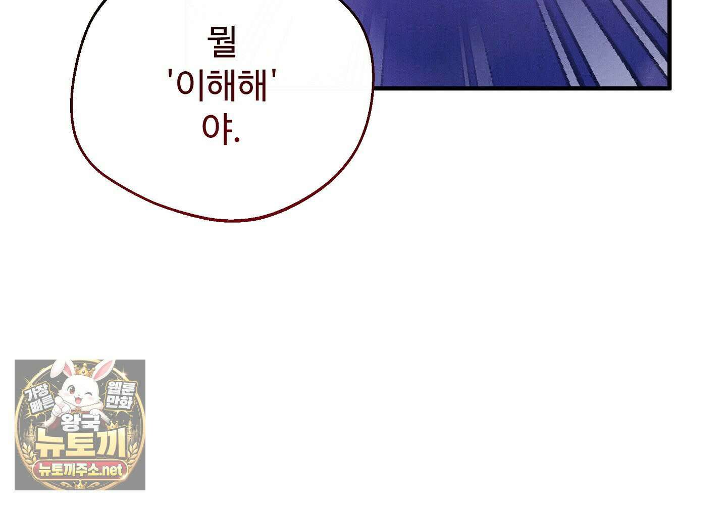 원룸 조교님 61화 10