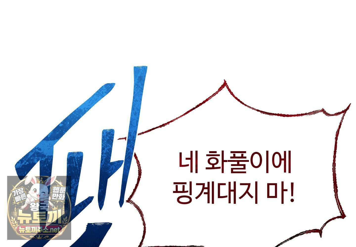 원룸 조교님 61화 11