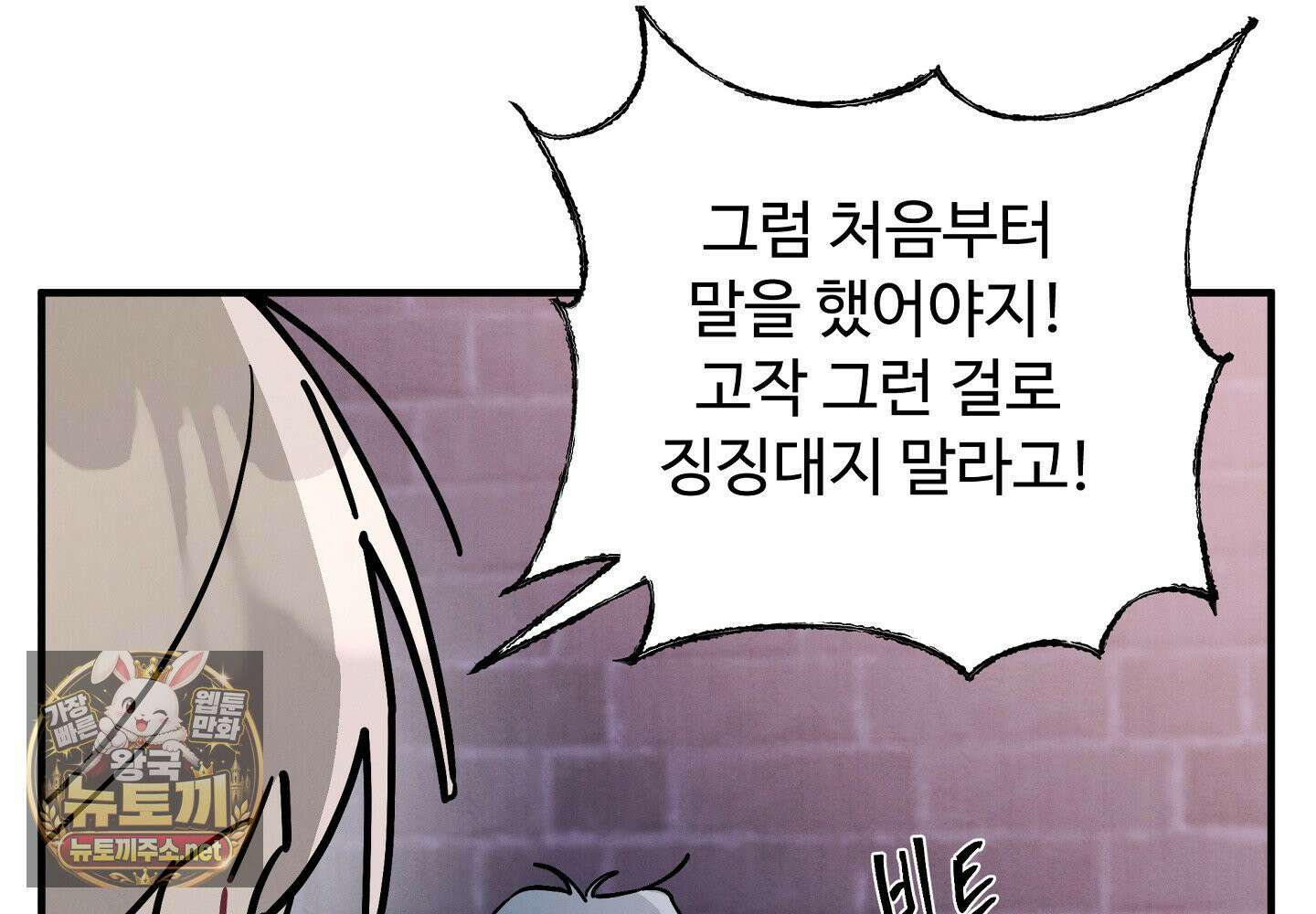 원룸 조교님 61화 18