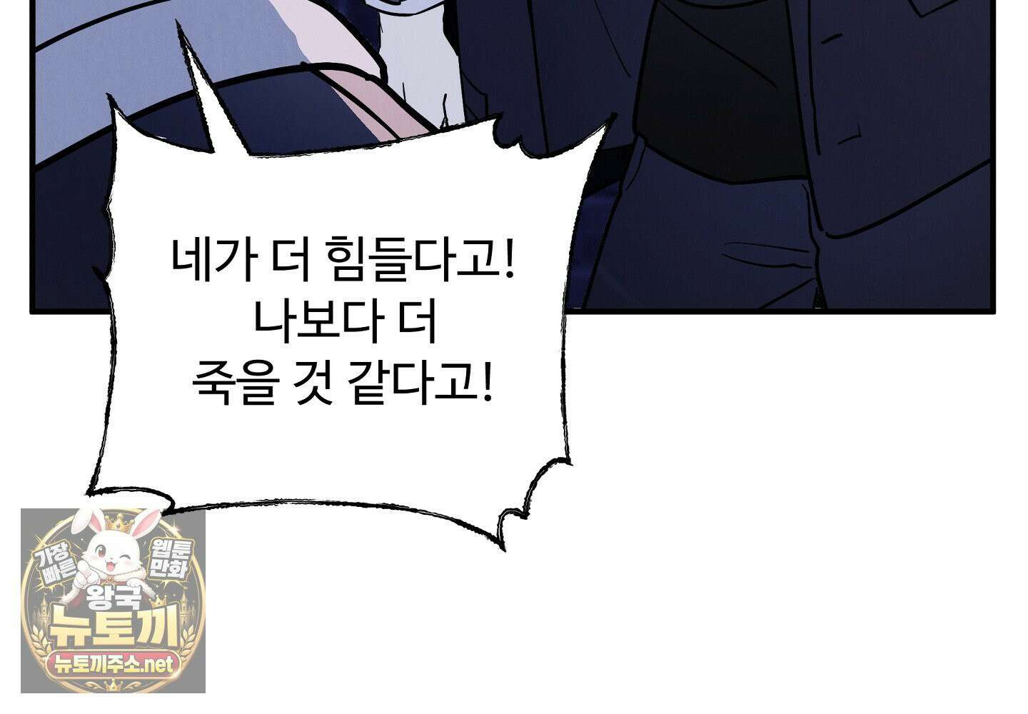 원룸 조교님 61화 20