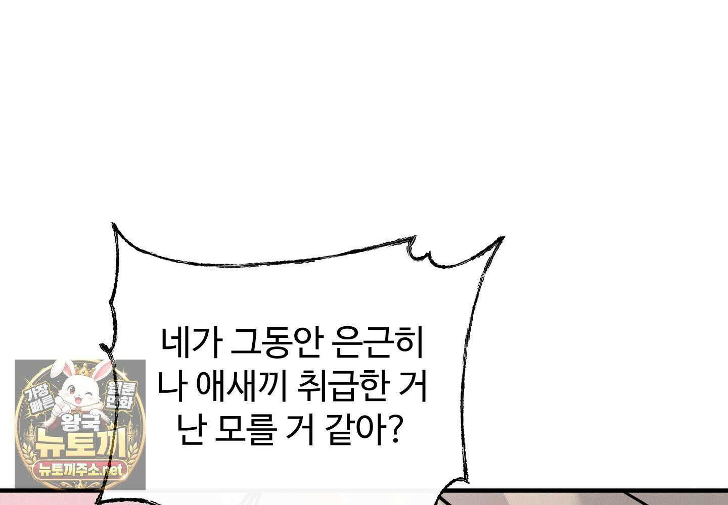 원룸 조교님 61화 21
