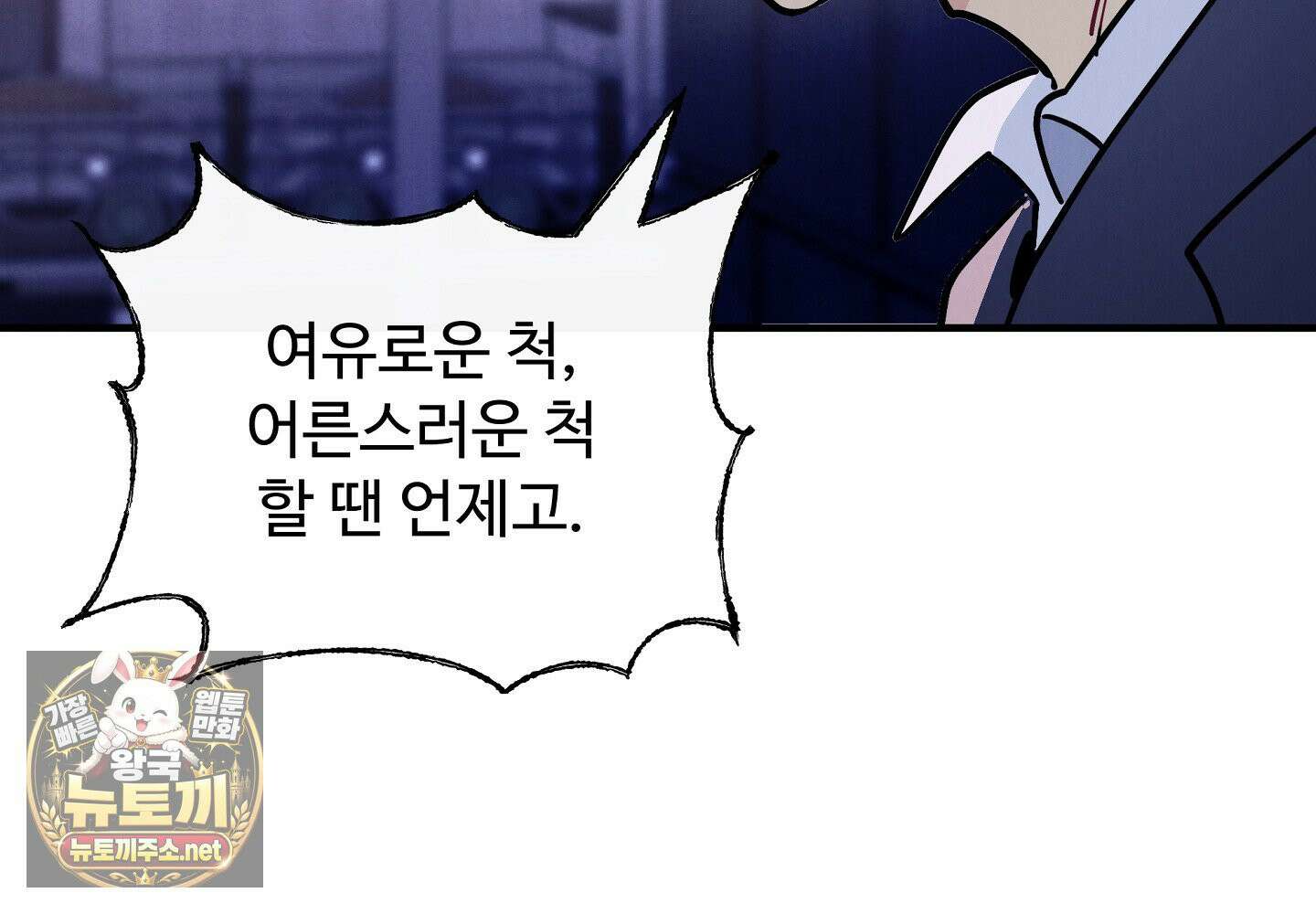 원룸 조교님 61화 23