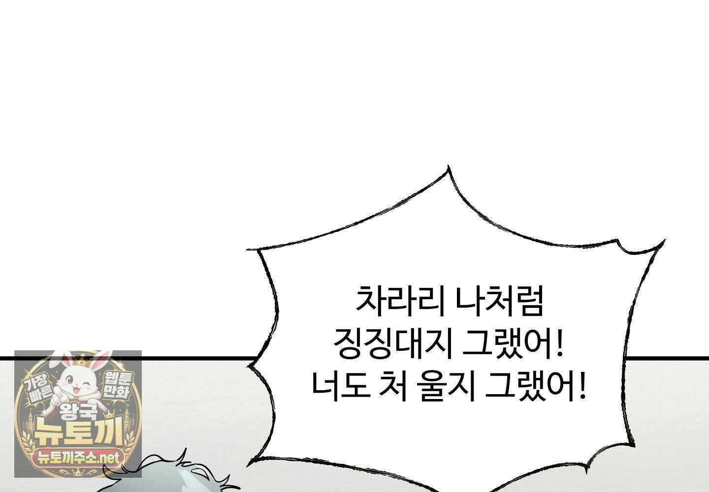 원룸 조교님 61화 24