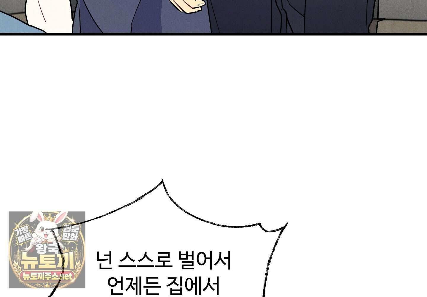 원룸 조교님 61화 26