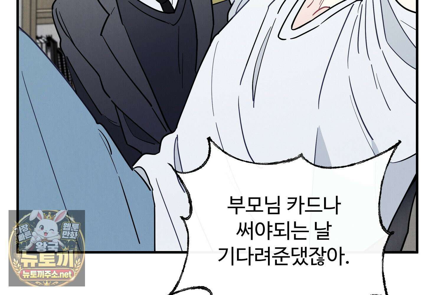 원룸 조교님 61화 28