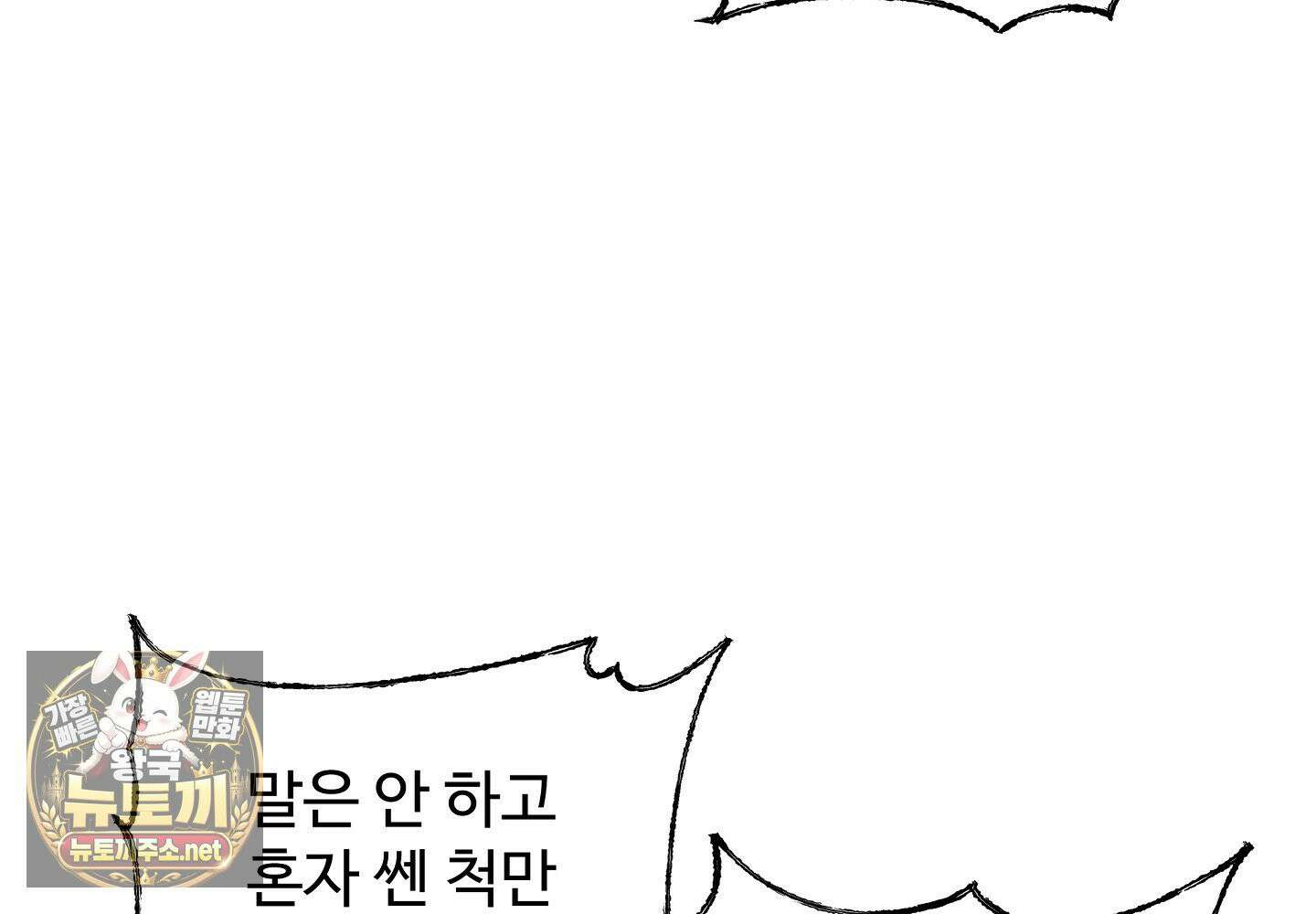 원룸 조교님 61화 32