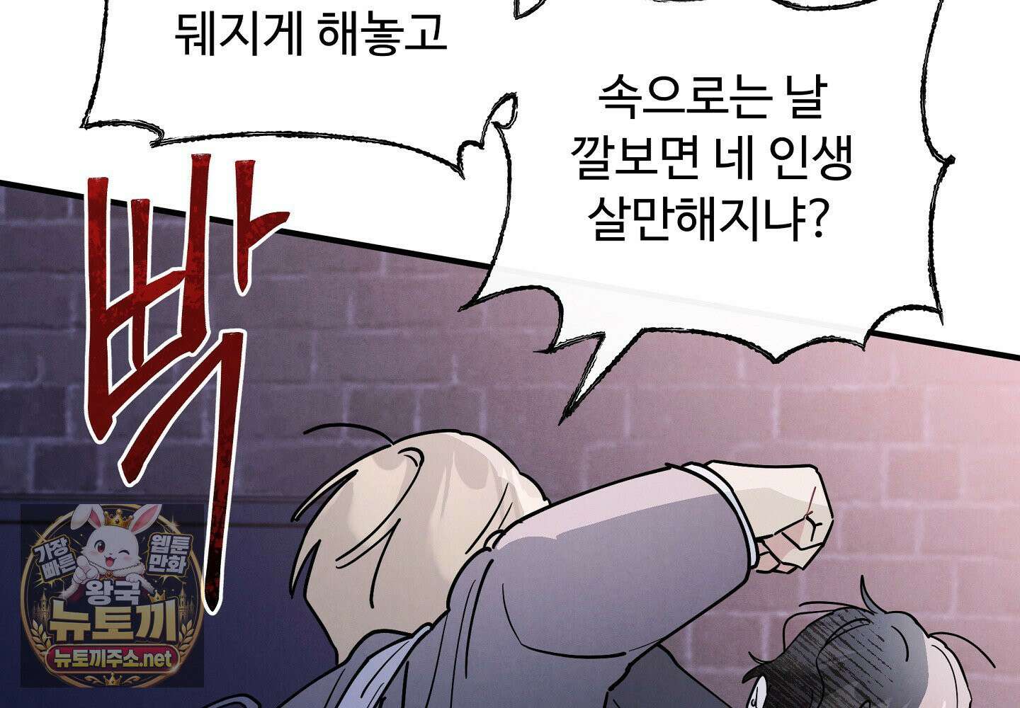 원룸 조교님 61화 33
