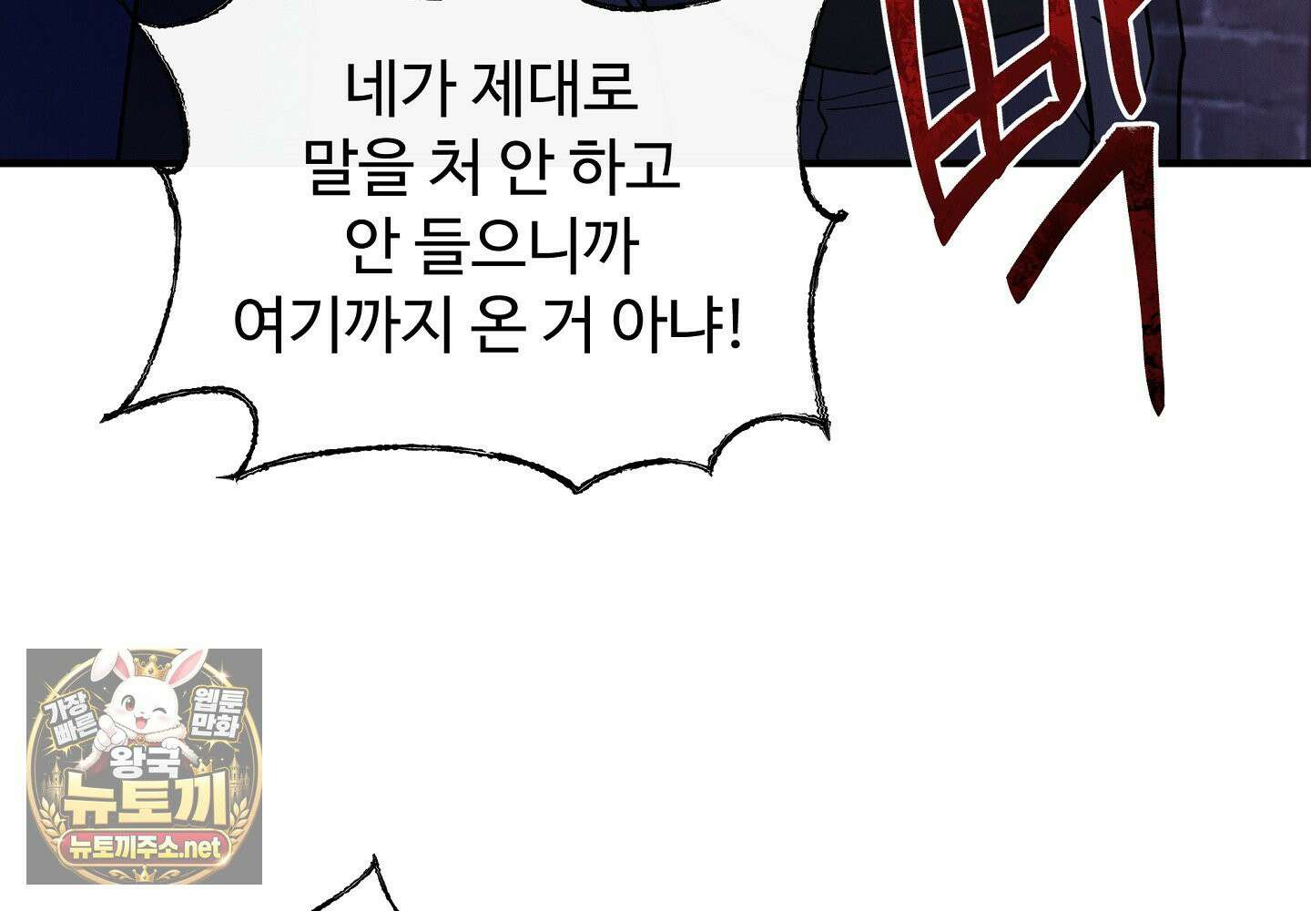 원룸 조교님 61화 35