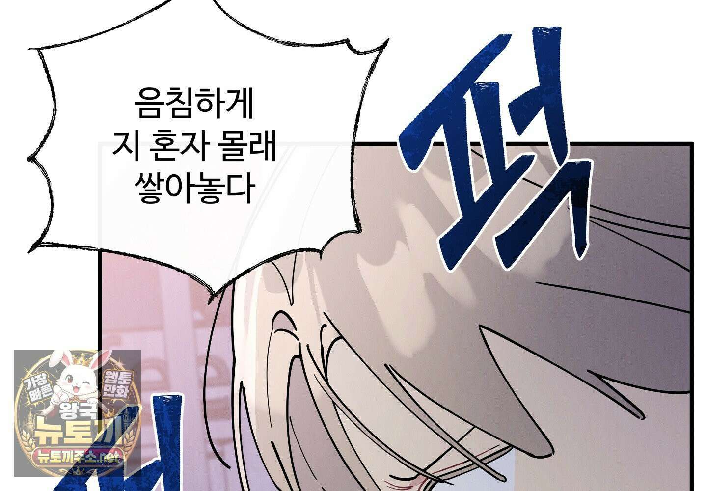 원룸 조교님 61화 36